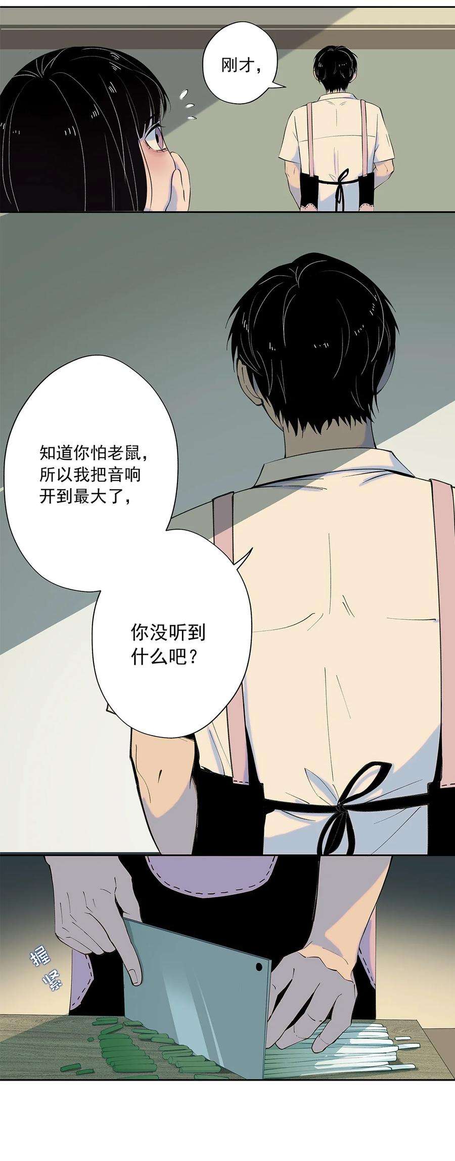 我知道你的秘密三话 报案