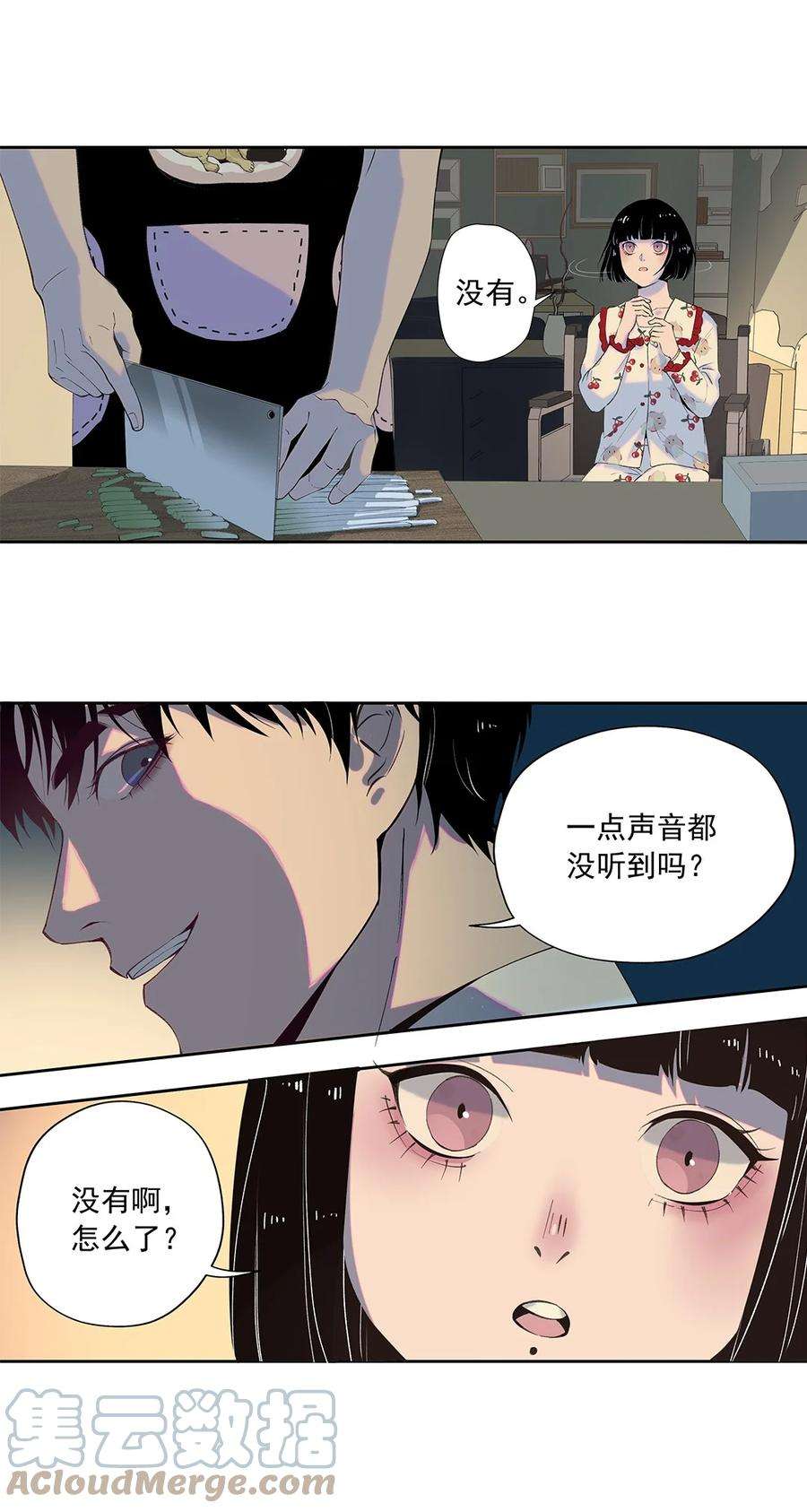 我知道你的秘密三话 报案