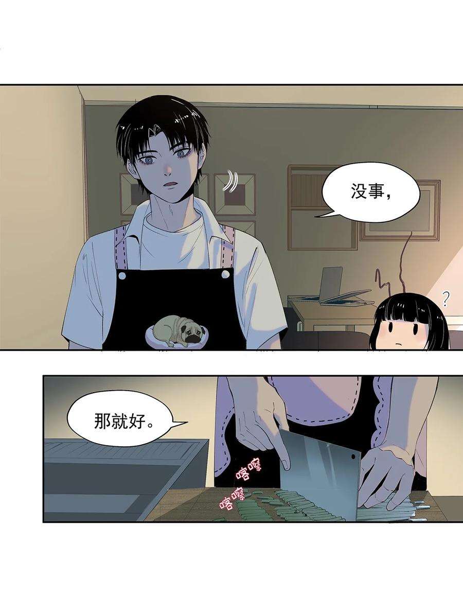 我知道你的秘密三话 报案