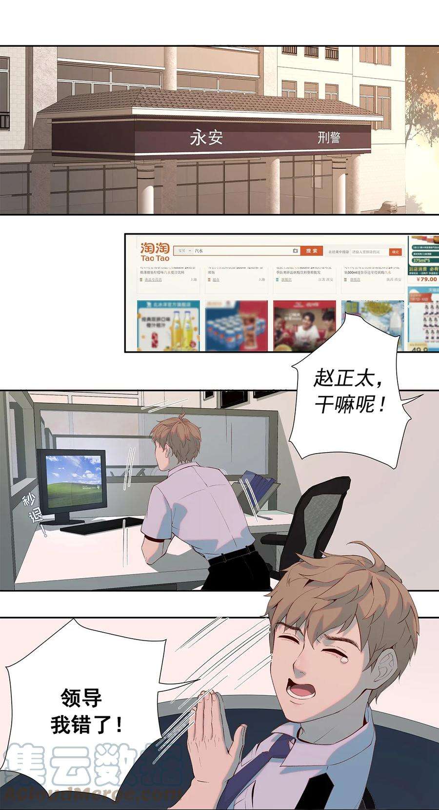 我知道你的秘密三话 报案