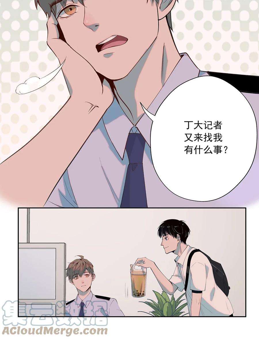 我知道你的秘密三话 报案