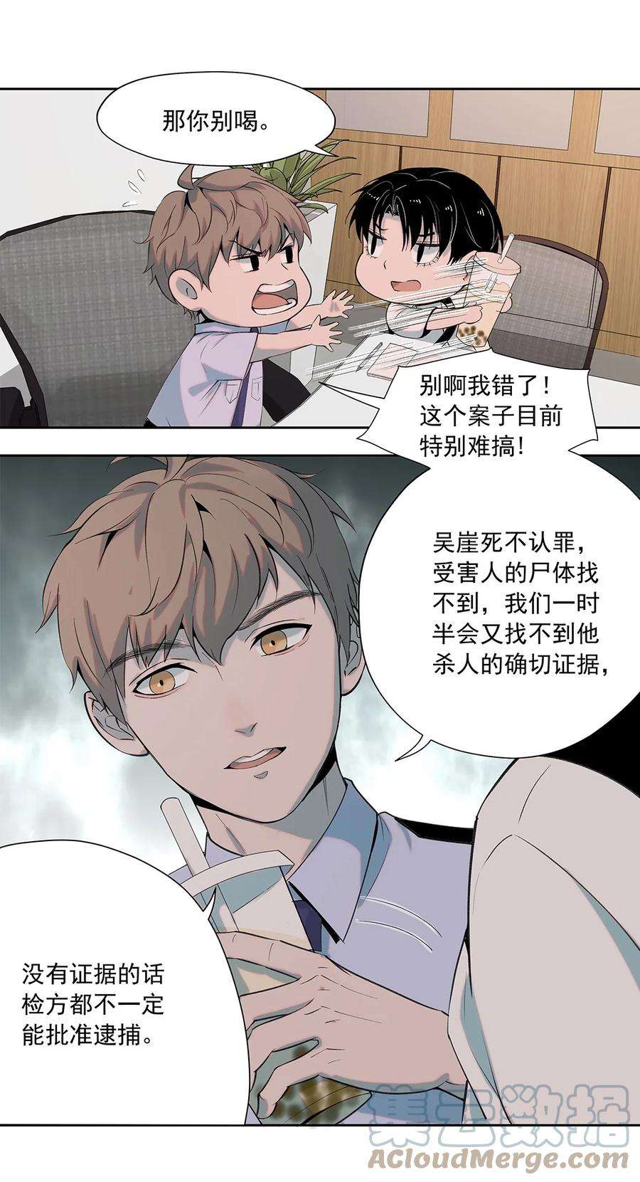 我知道你的秘密三话 报案