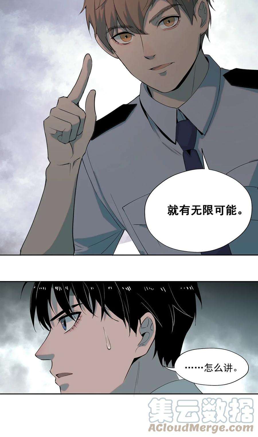 我知道你的秘密三话 报案