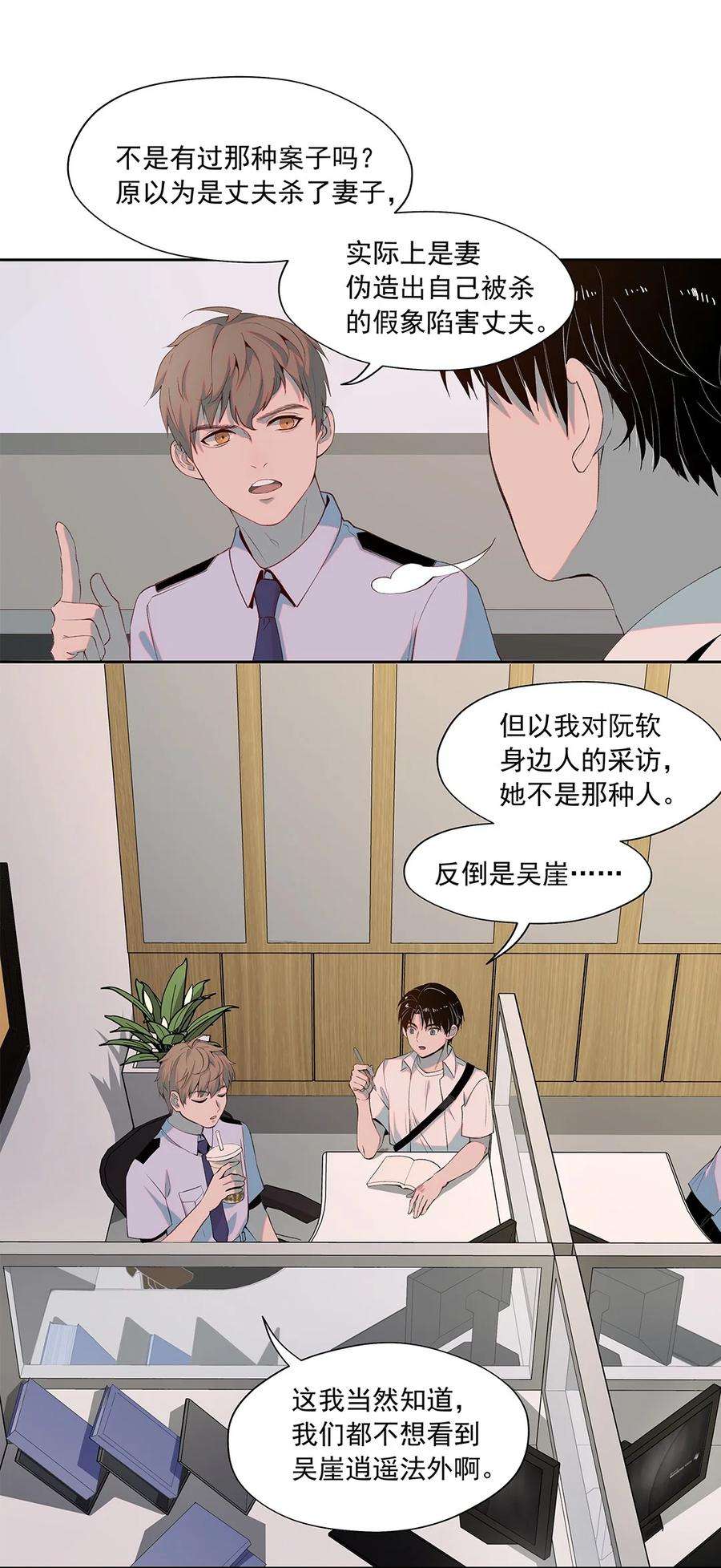 我知道你的秘密三话 报案