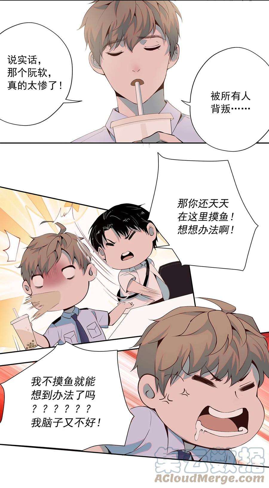 我知道你的秘密三话 报案