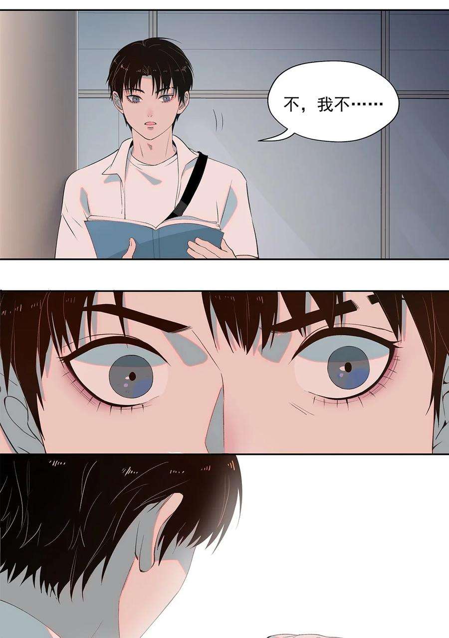 我知道你的秘密三话 报案