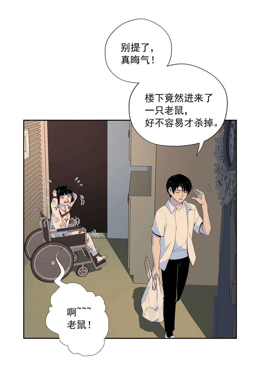 我知道你的秘密三话 报案