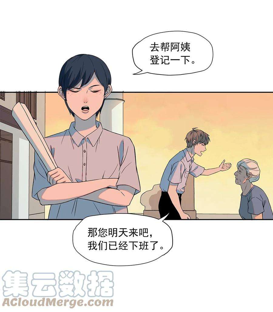 我知道你的秘密四话 惊喜
