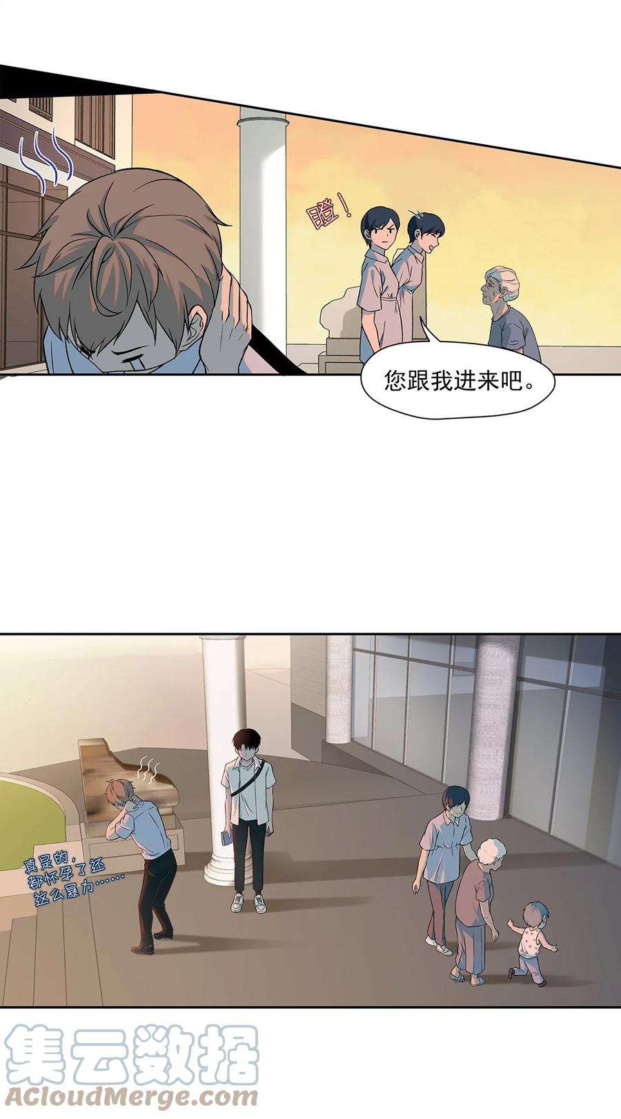 我知道你的秘密四话 惊喜