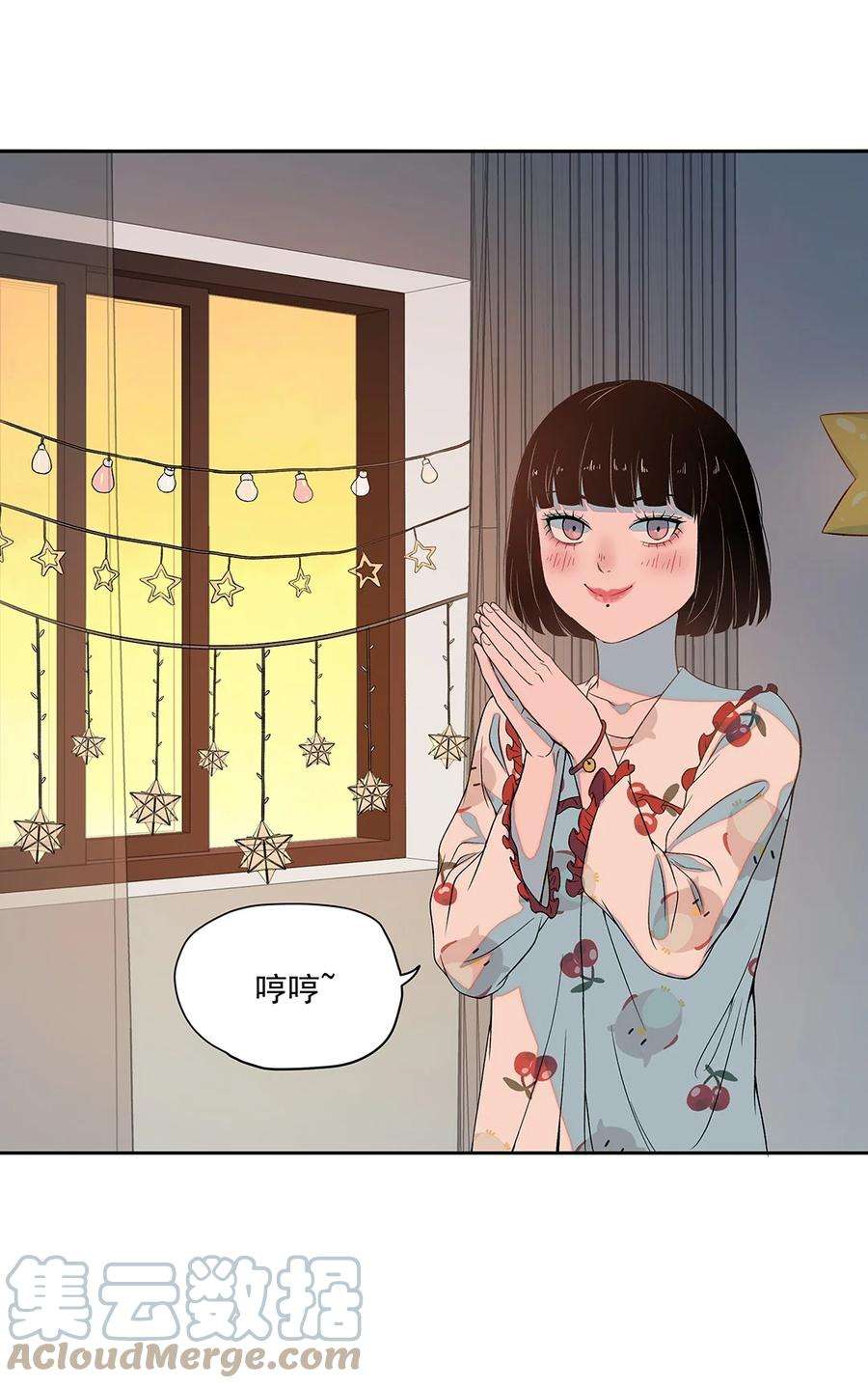我知道你的秘密四话 惊喜