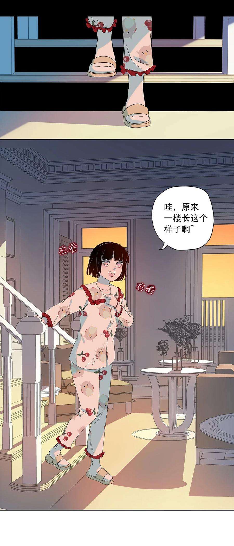 我知道你的秘密四话 惊喜