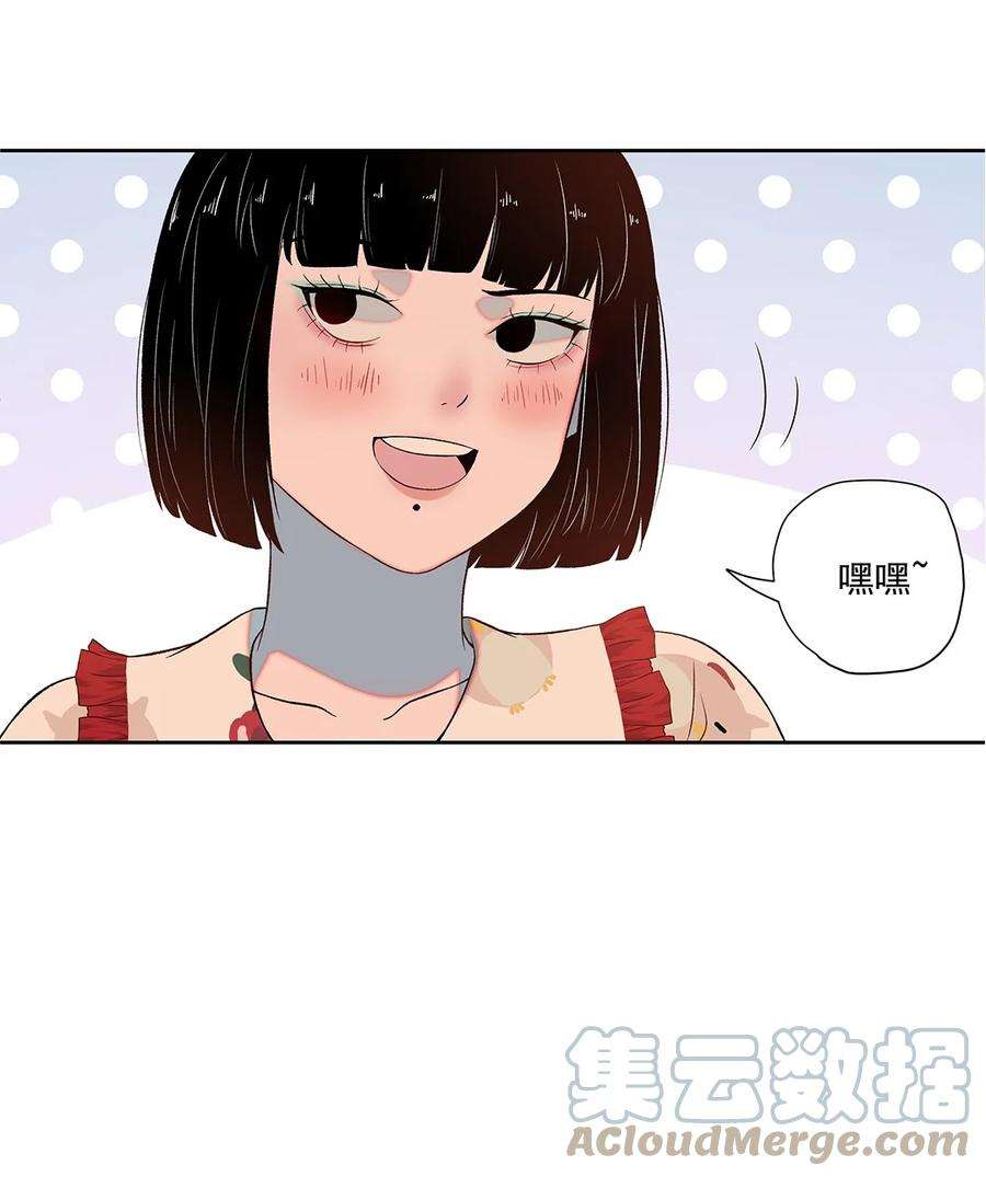 我知道你的秘密四话 惊喜
