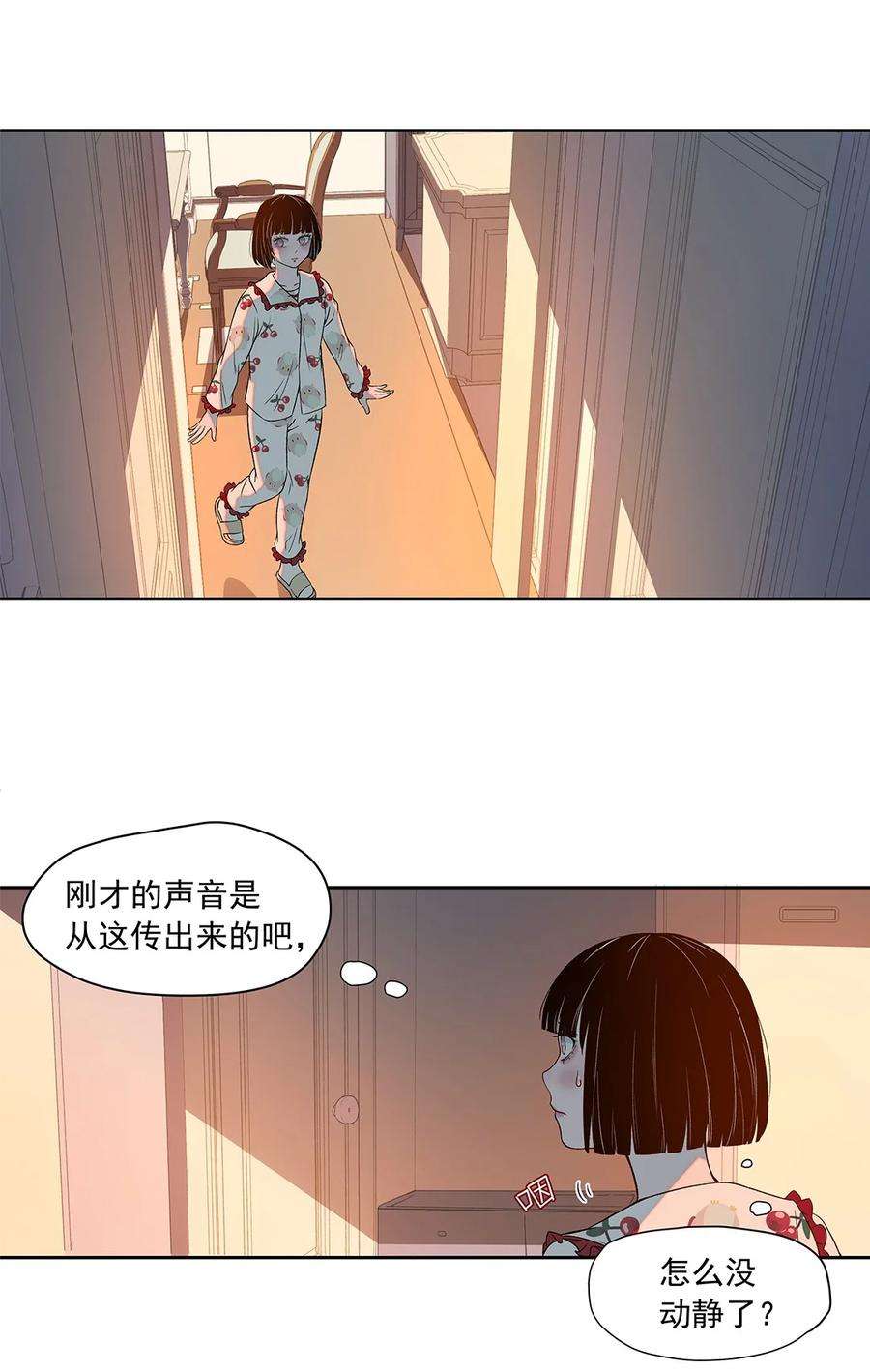 我知道你的秘密四话 惊喜