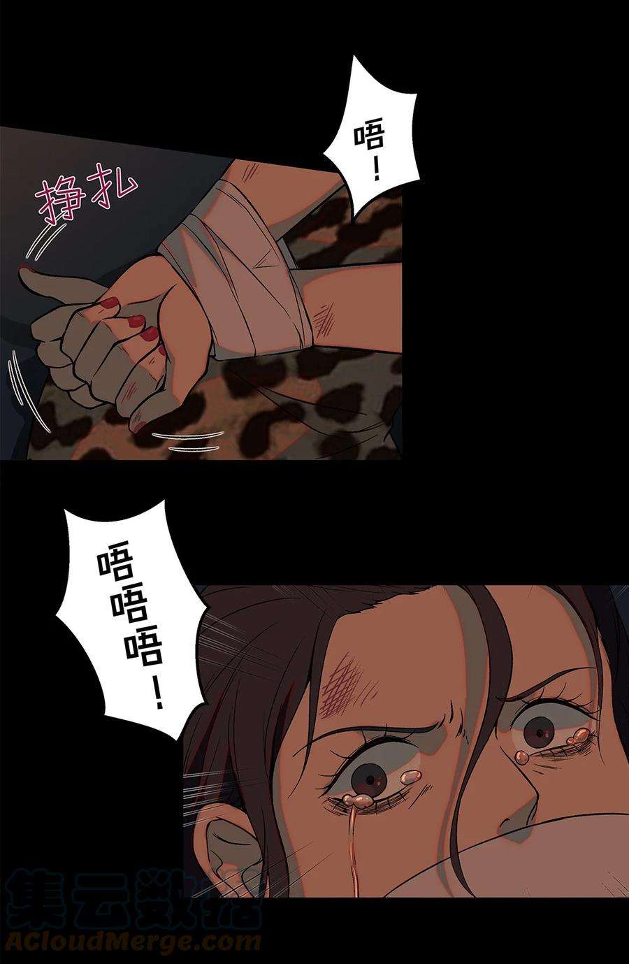 我知道你的秘密四话 惊喜