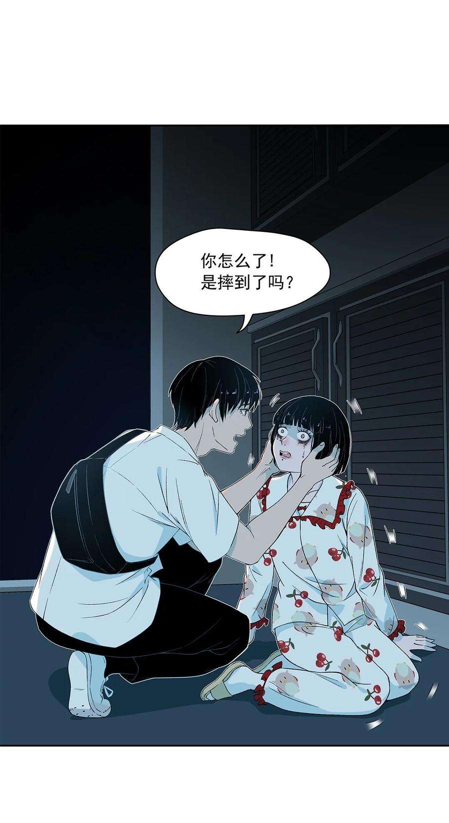我知道你的秘密五话 秘密