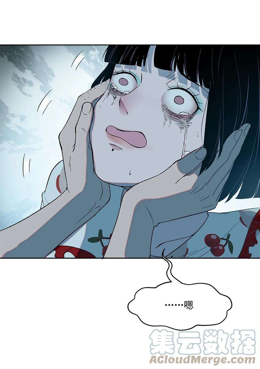 我知道你的秘密五话 秘密