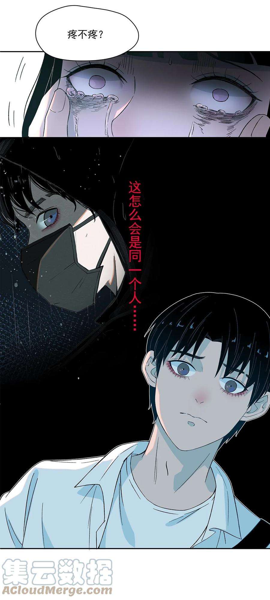 我知道你的秘密五话 秘密