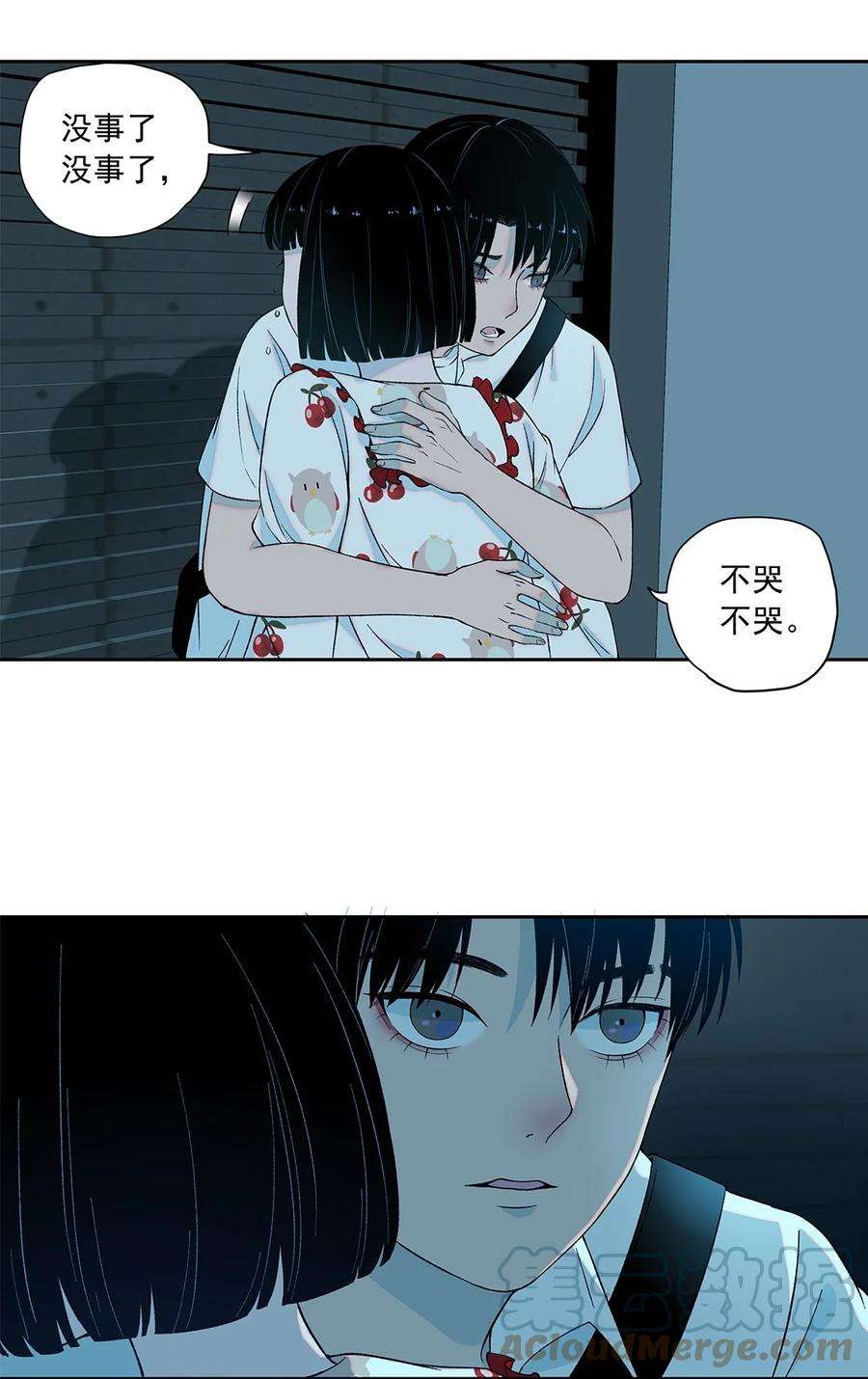 我知道你的秘密五话 秘密
