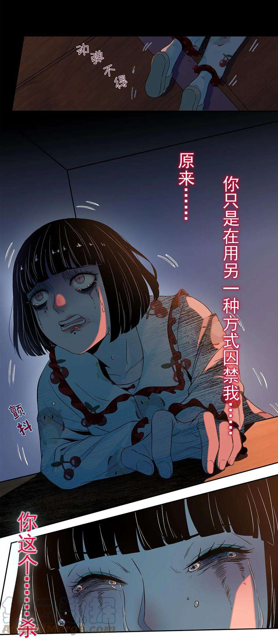 我知道你的秘密五话 秘密