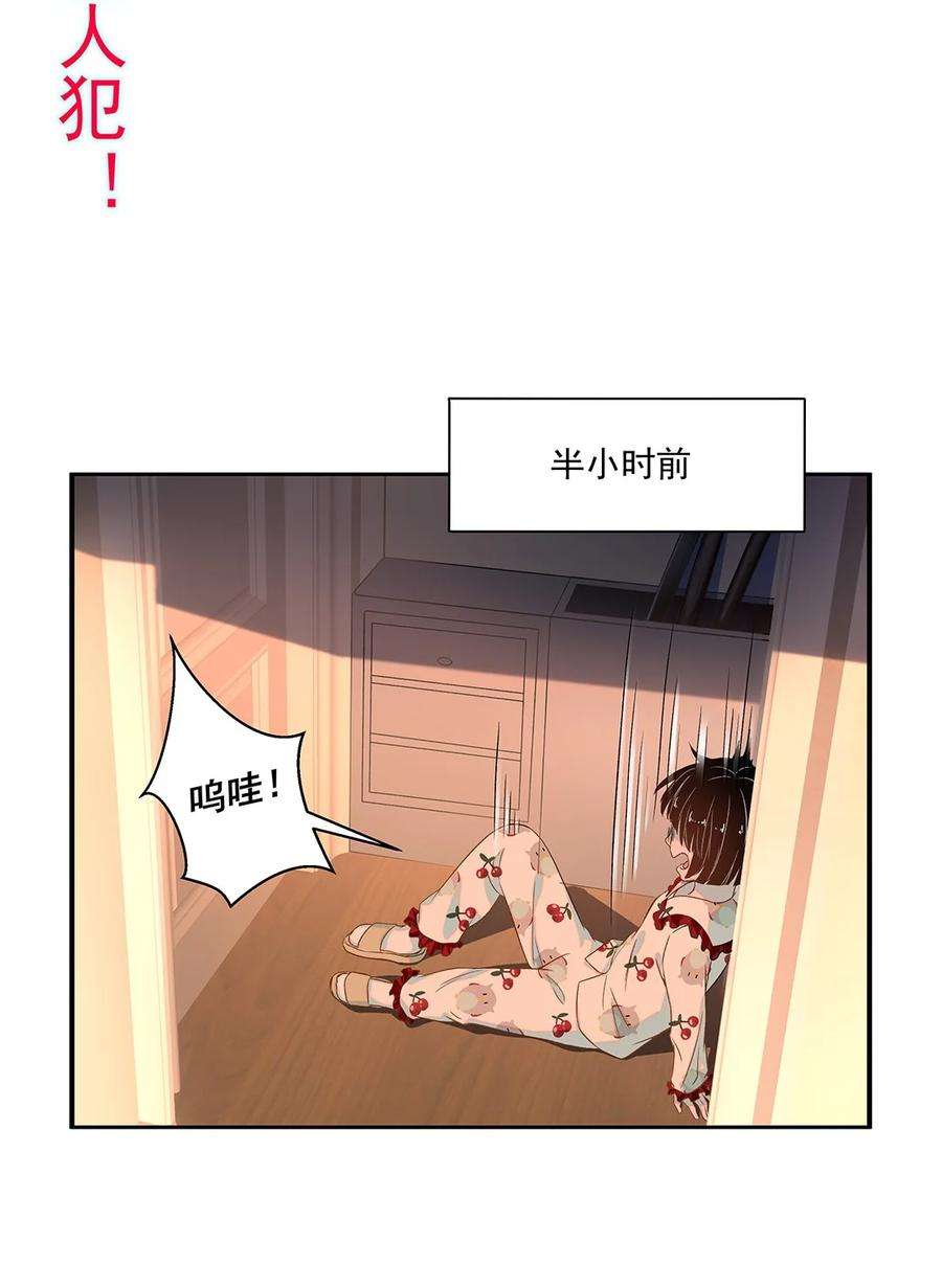 我知道你的秘密五话 秘密