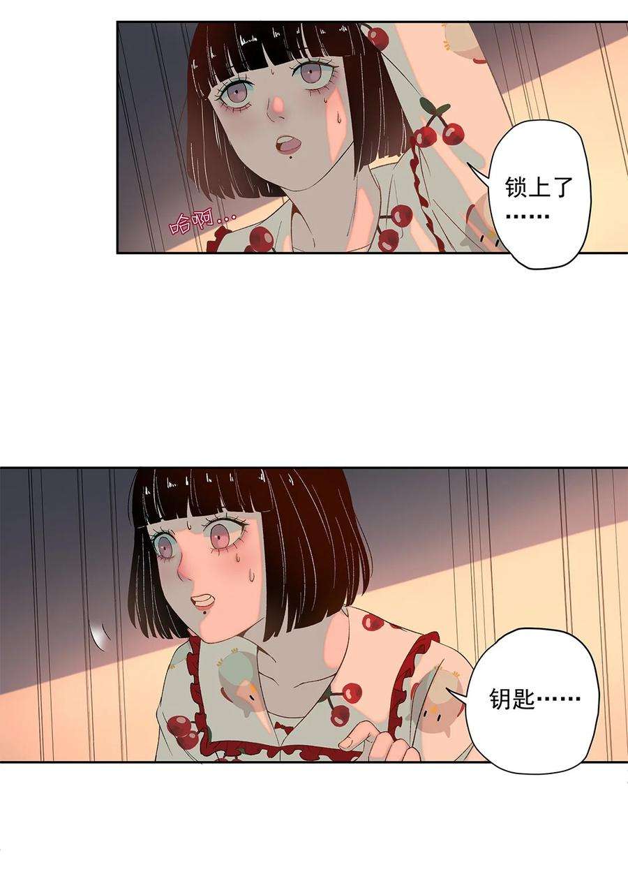 我知道你的秘密五话 秘密