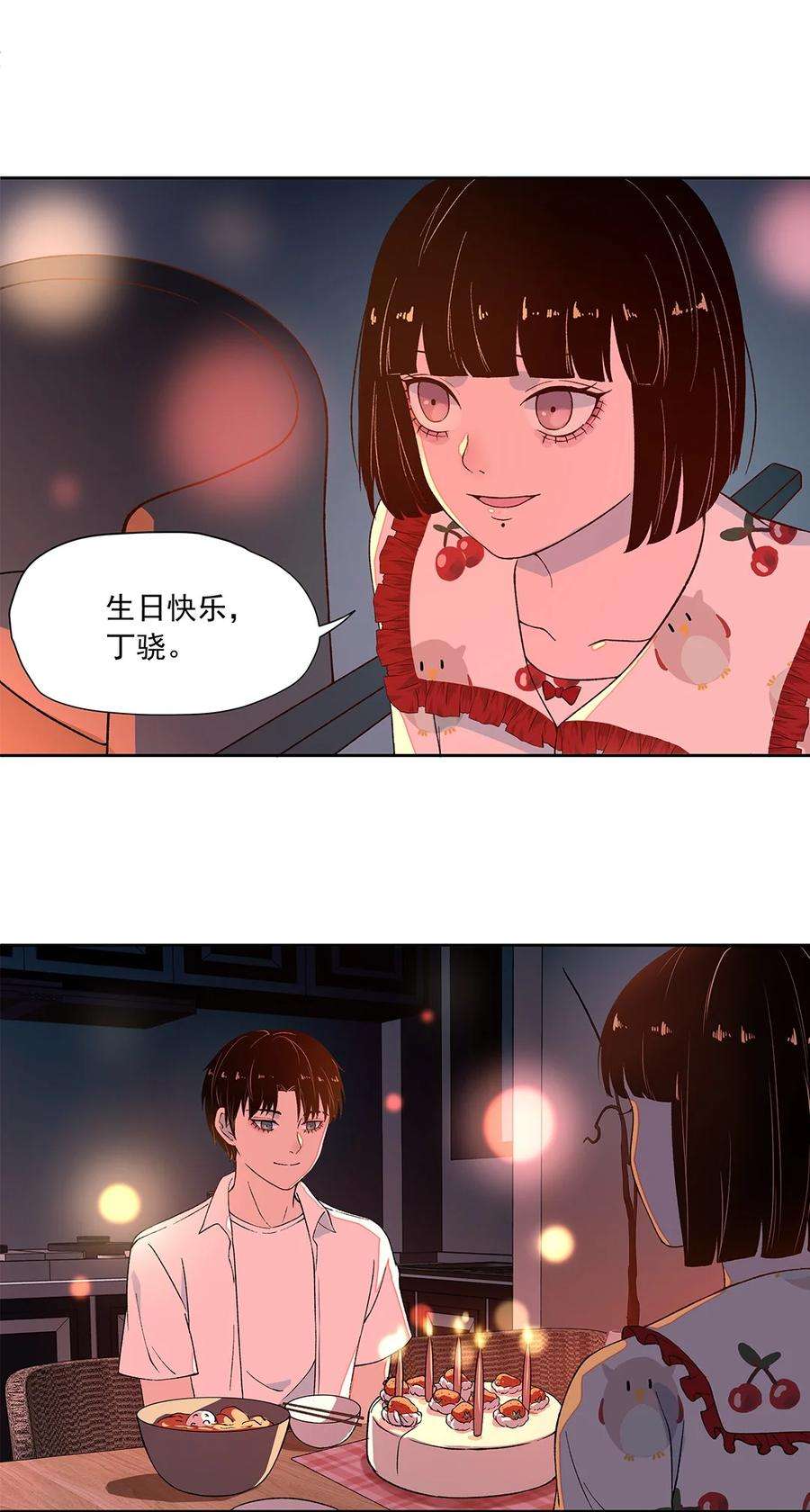 我知道你的秘密六话 生日