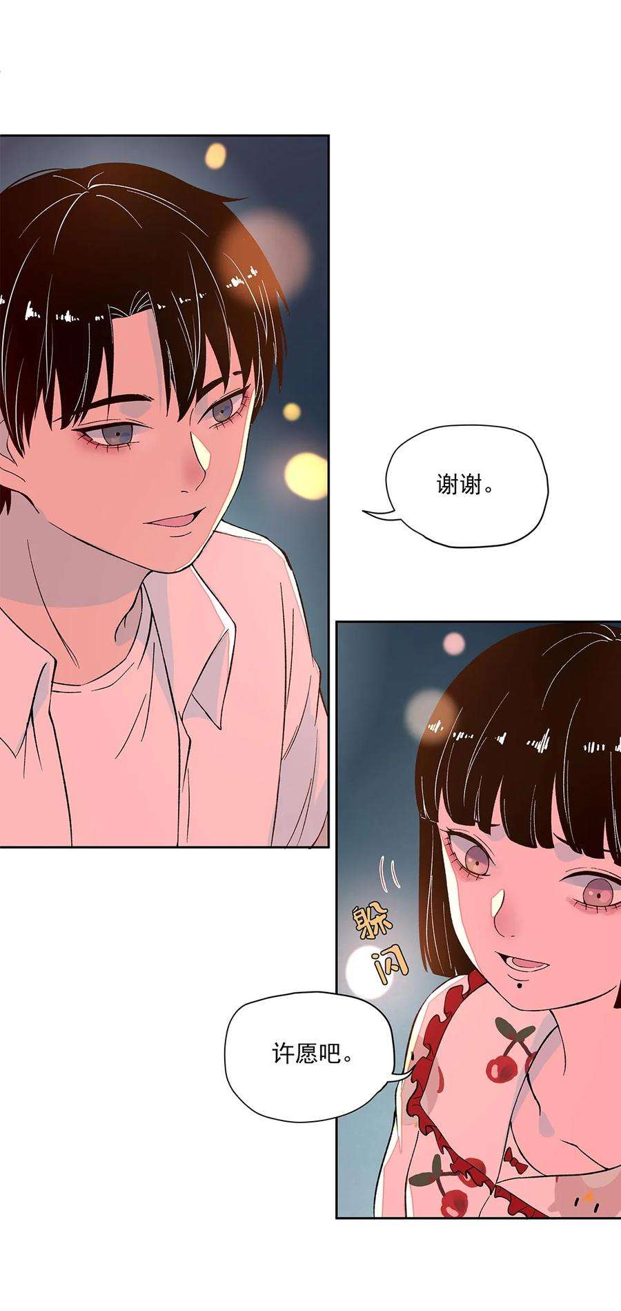 我知道你的秘密六话 生日