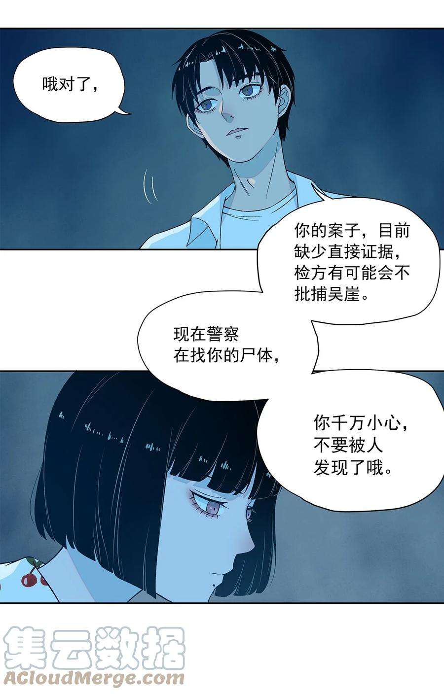 我知道你的秘密六话 生日