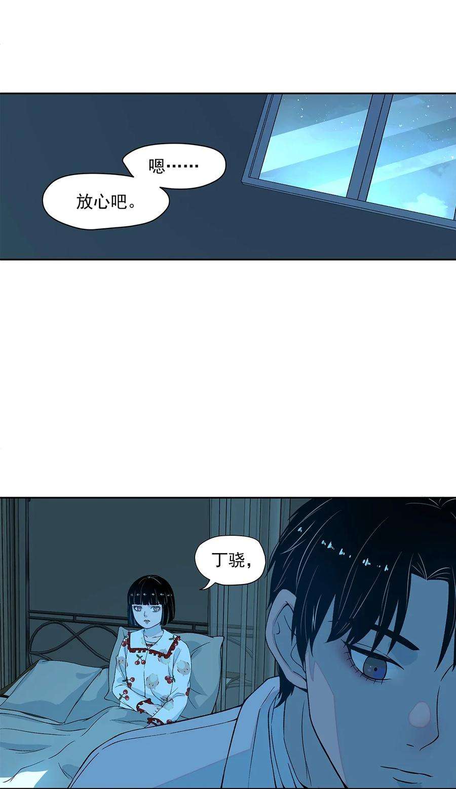 我知道你的秘密六话 生日