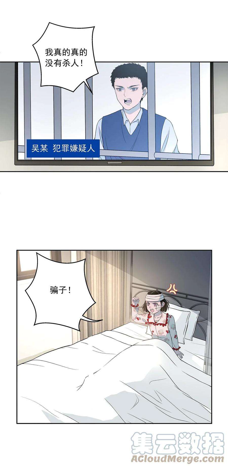 我知道你的秘密六话 生日
