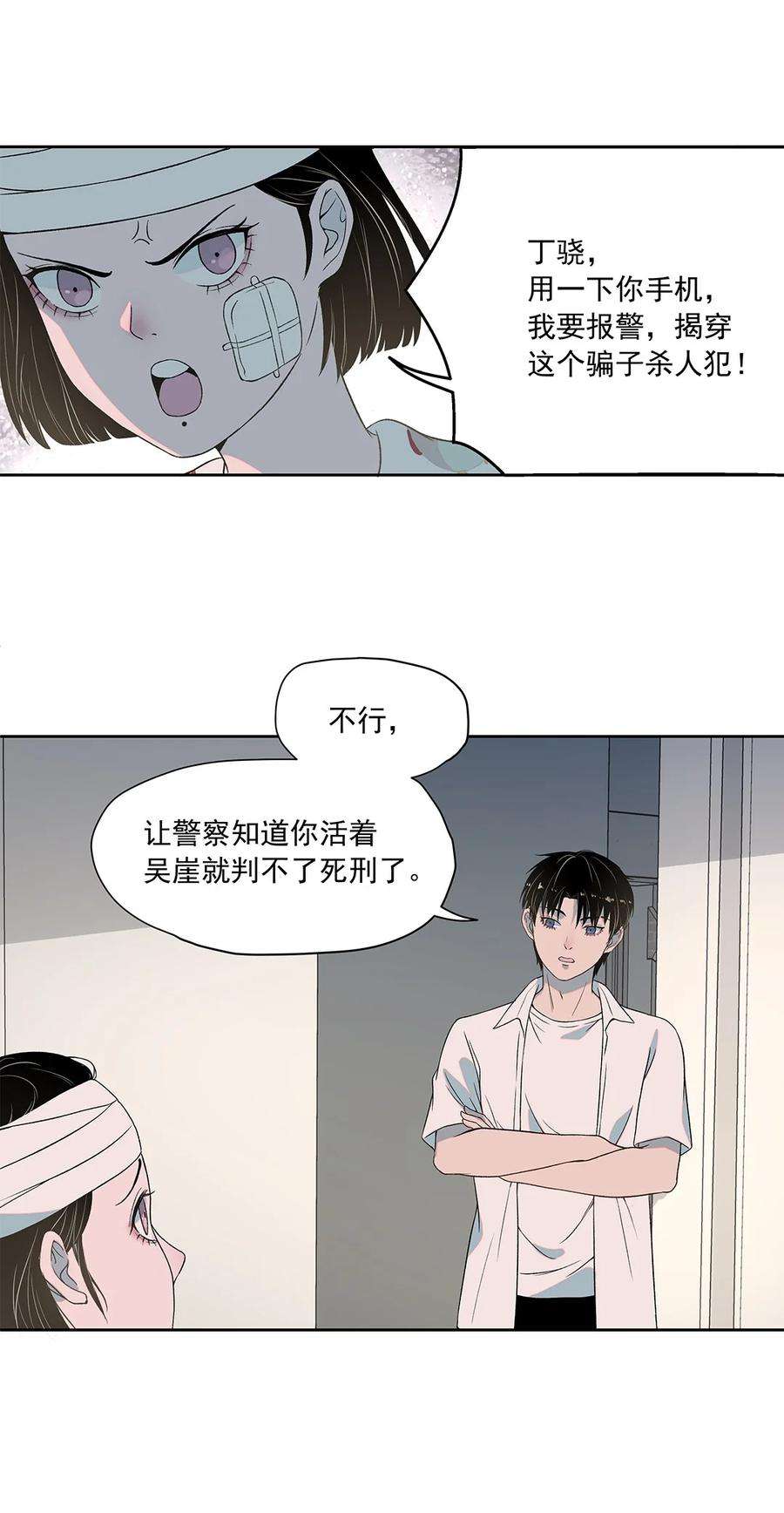 我知道你的秘密六话 生日