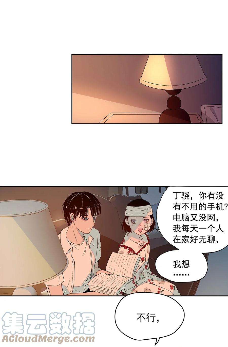 我知道你的秘密六话 生日