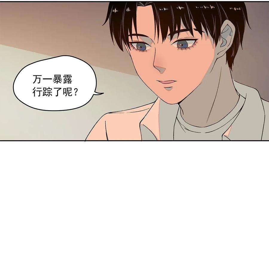 我知道你的秘密六话 生日