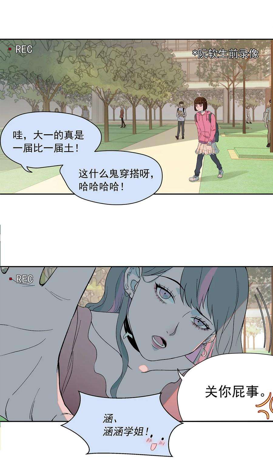 我知道你的秘密七话 背叛