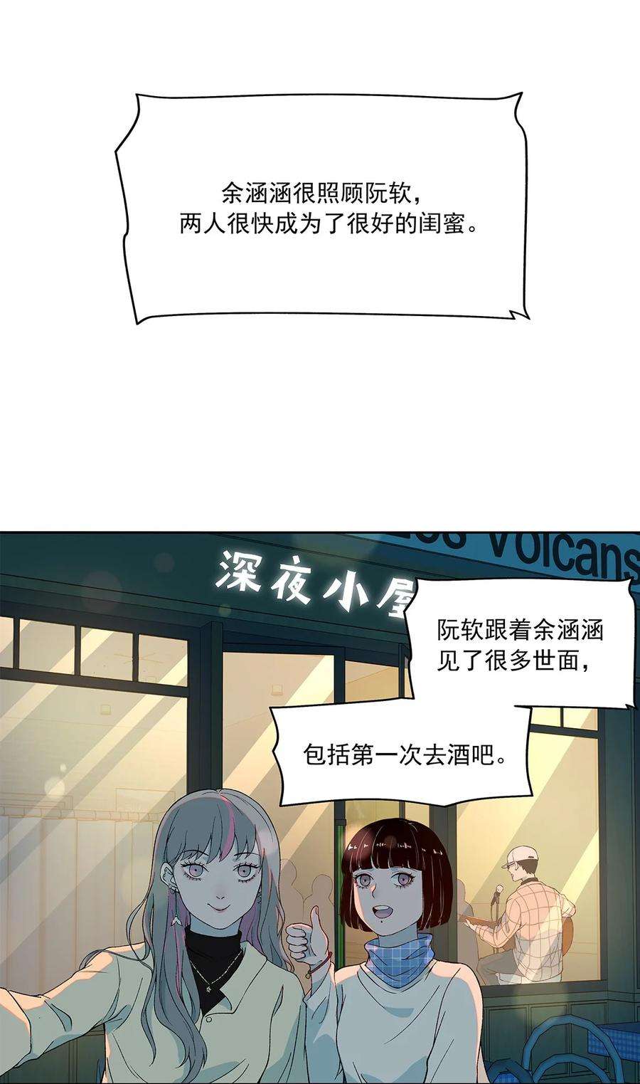 我知道你的秘密七话 背叛