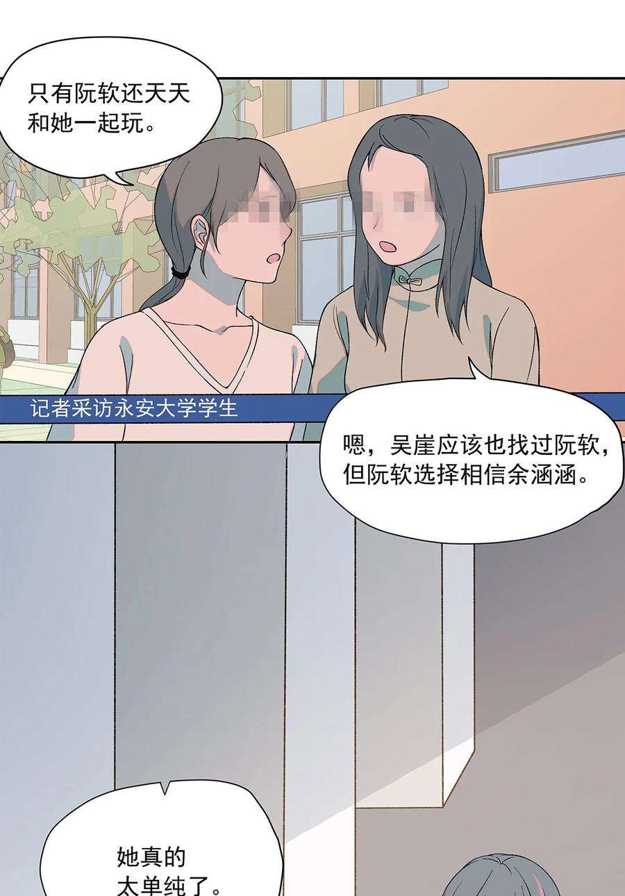 我知道你的秘密七话 背叛