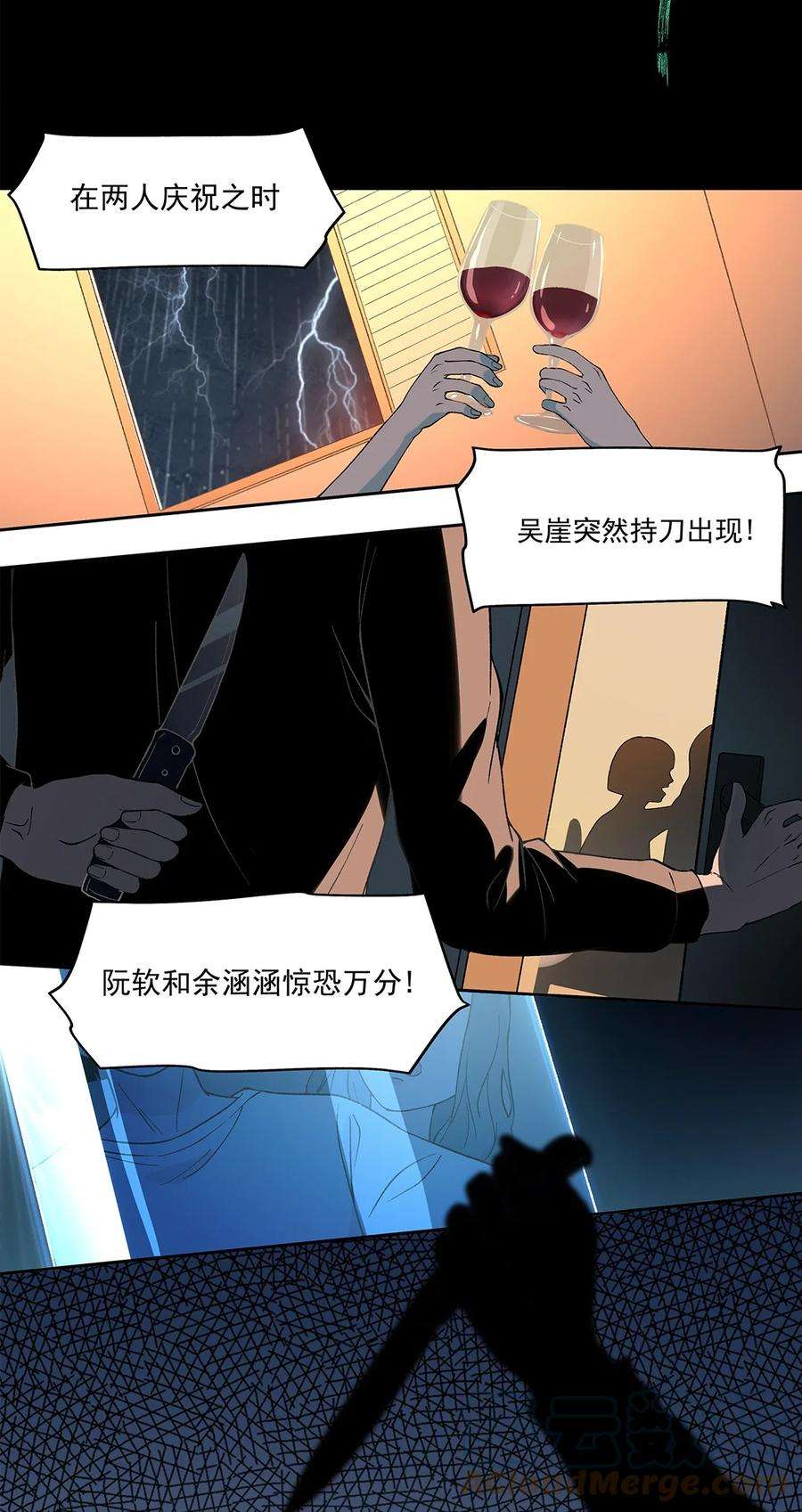 我知道你的秘密七话 背叛