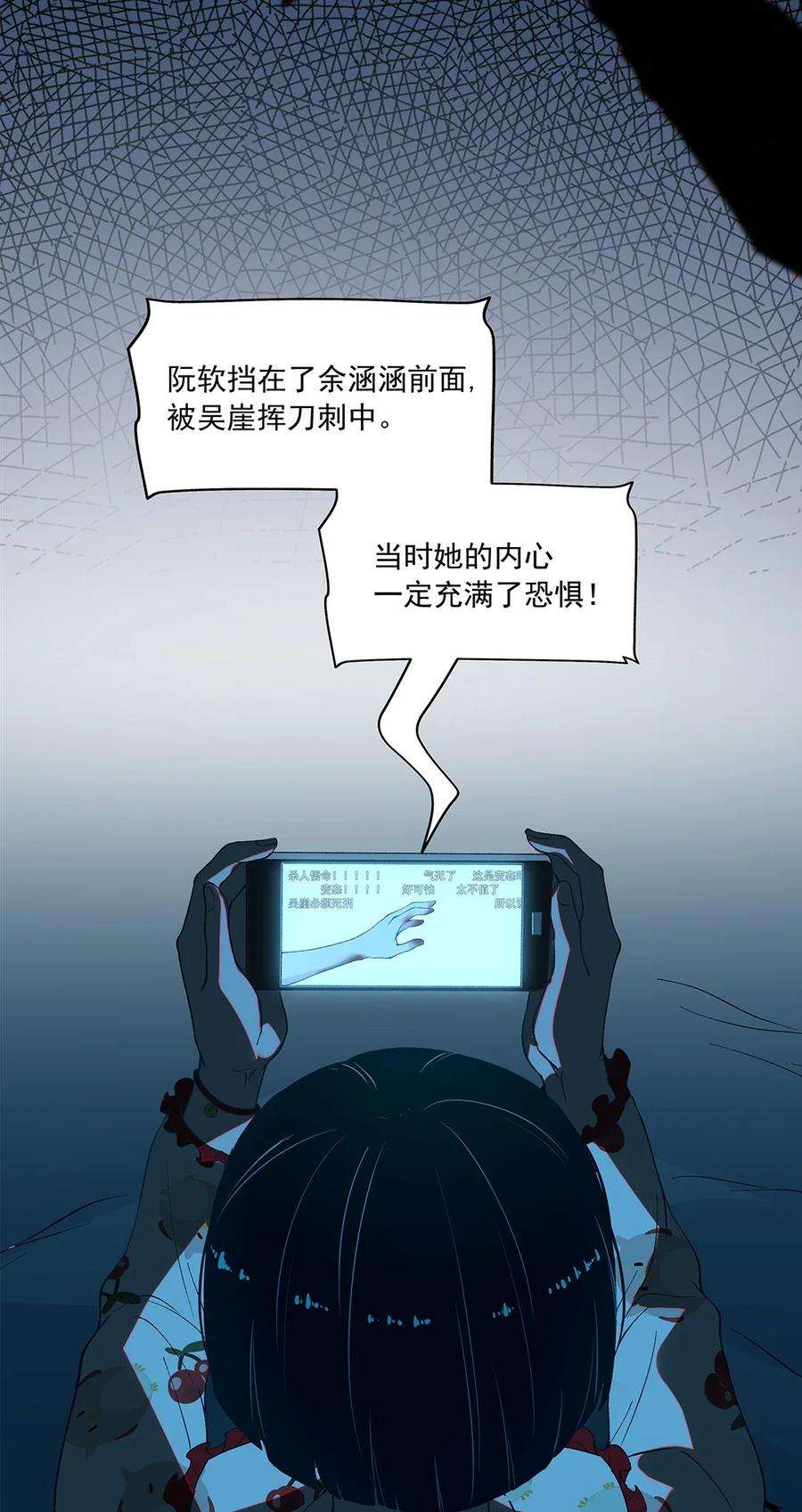 我知道你的秘密七话 背叛