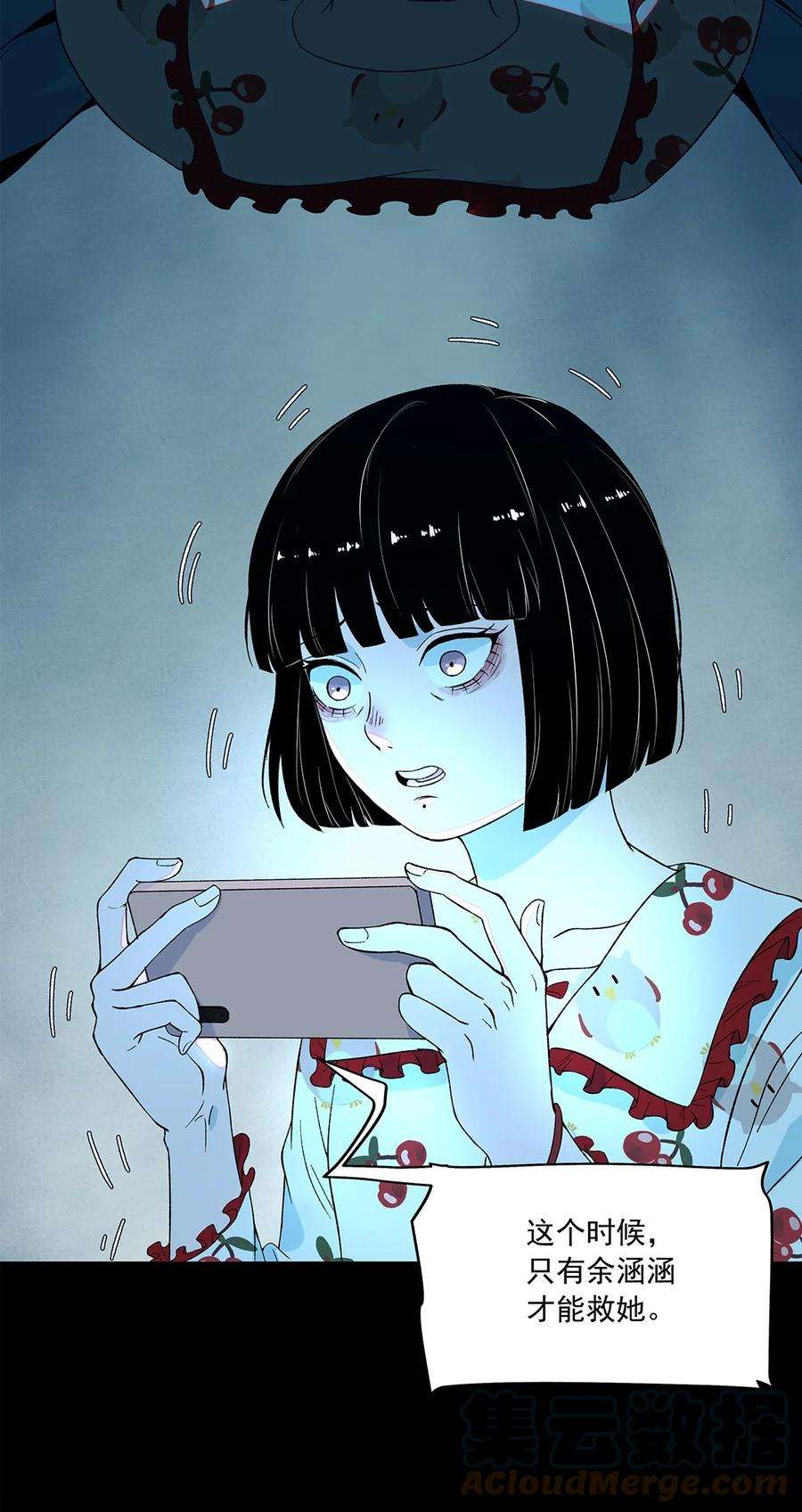 我知道你的秘密七话 背叛