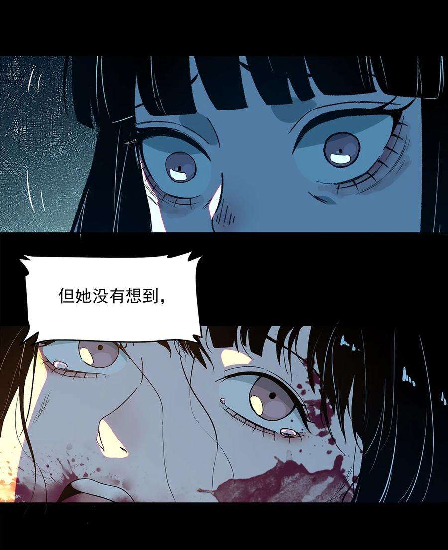 我知道你的秘密七话 背叛