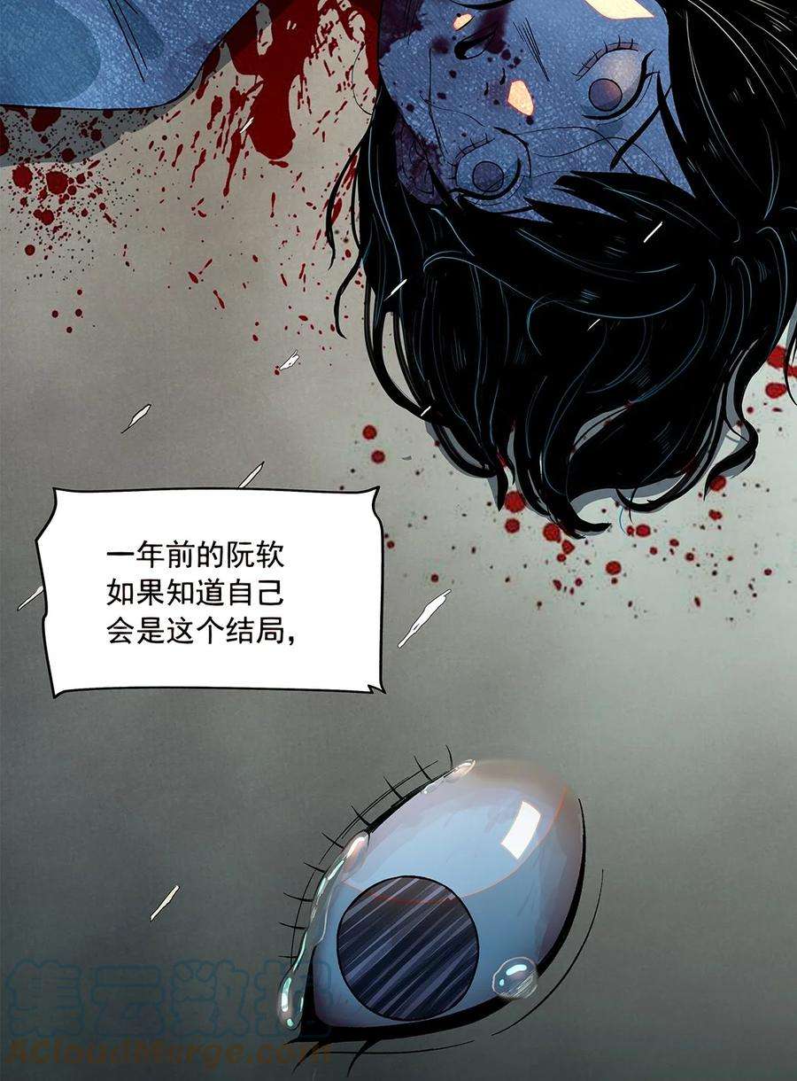 我知道你的秘密七话 背叛