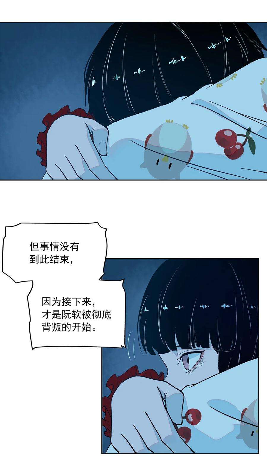 我知道你的秘密七话 背叛