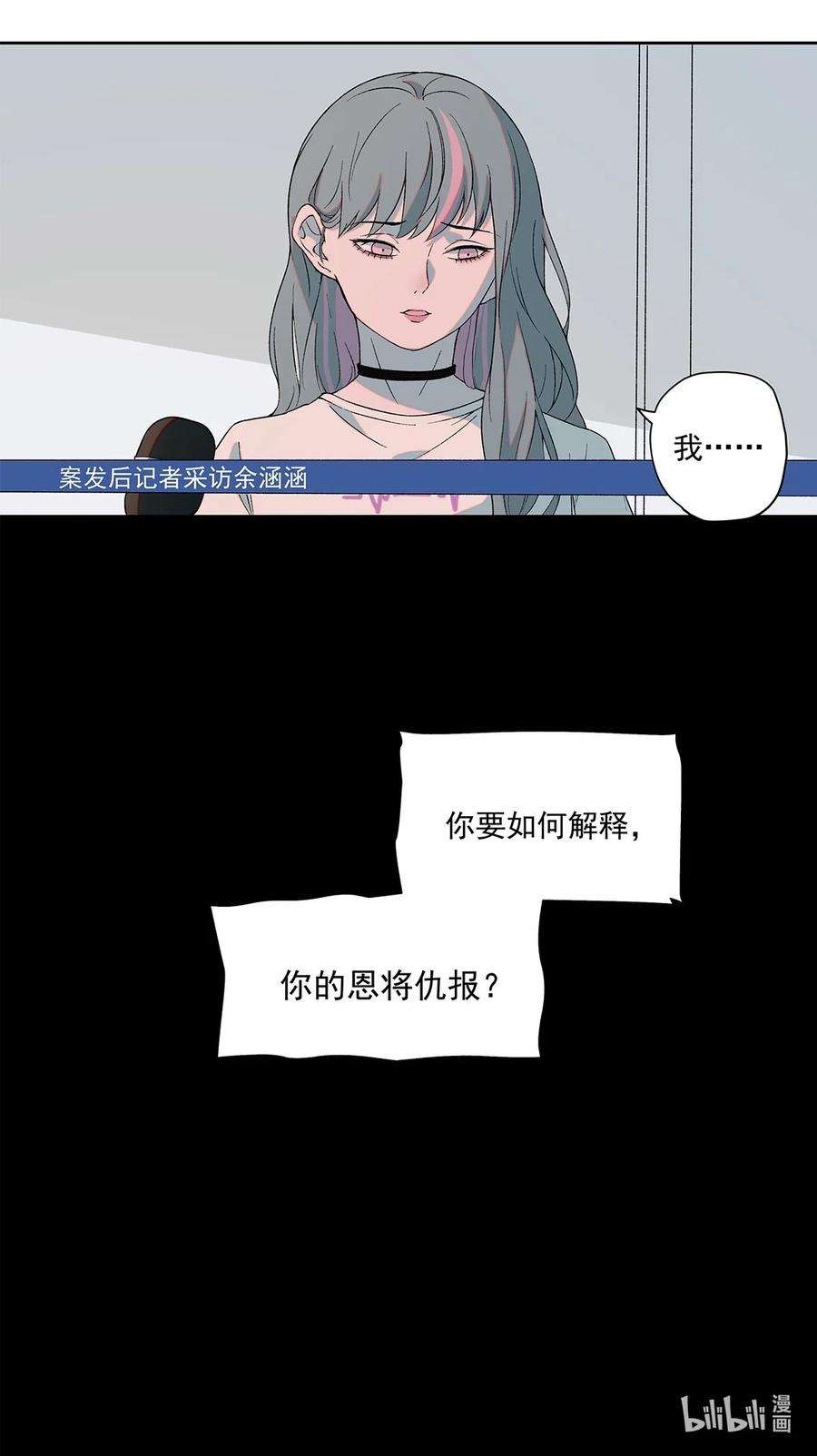 我知道你的秘密七话 背叛