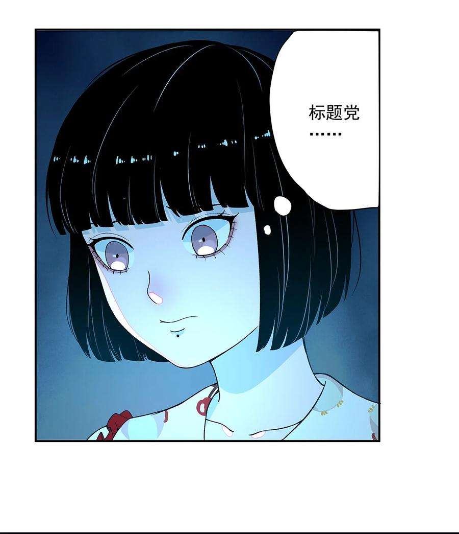 我知道你的秘密七话 背叛