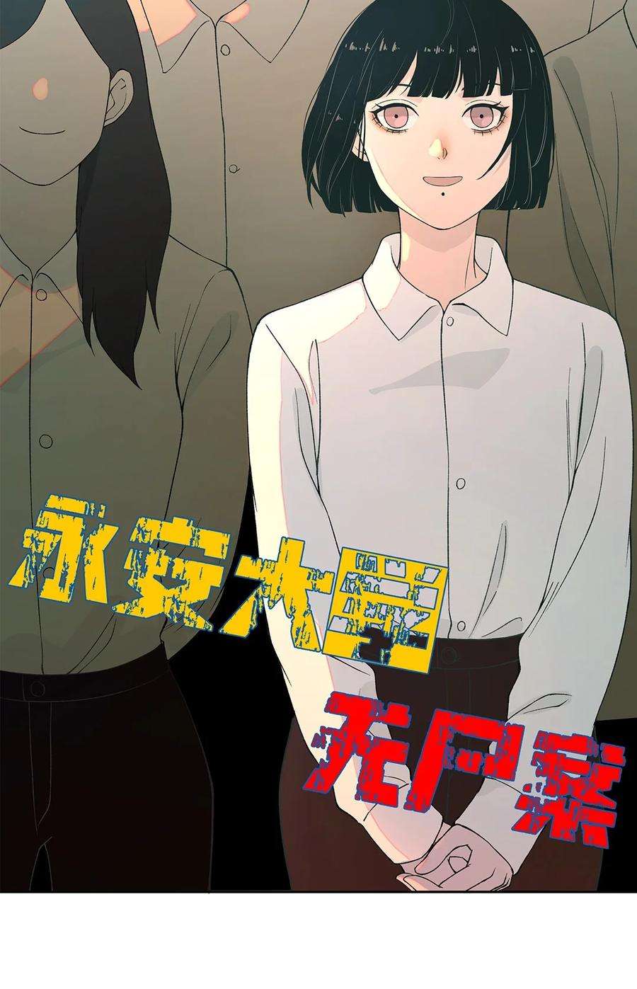 我知道你的秘密七话 背叛