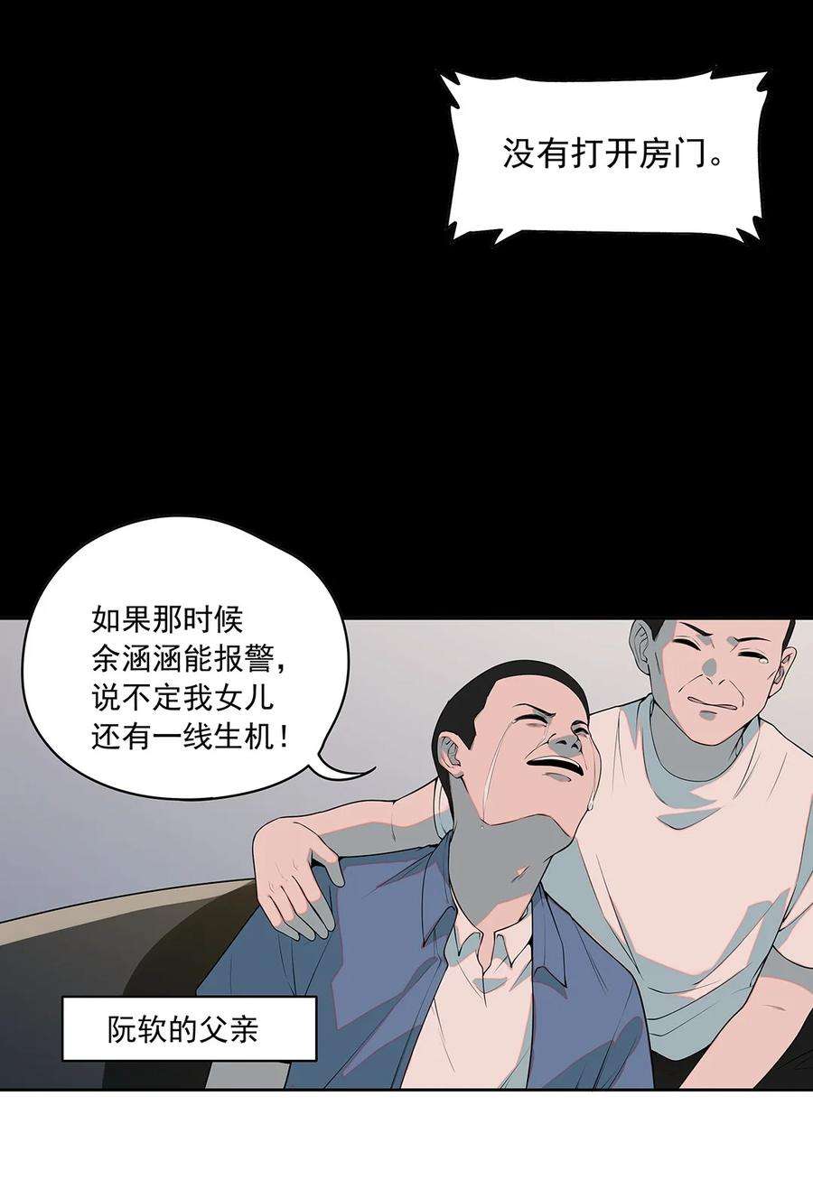 我知道你的秘密八话 复仇