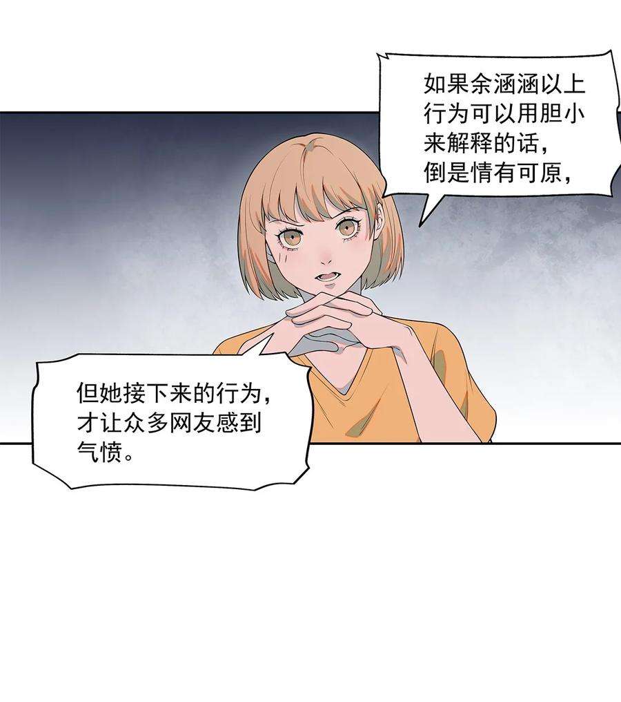 我知道你的秘密八话 复仇