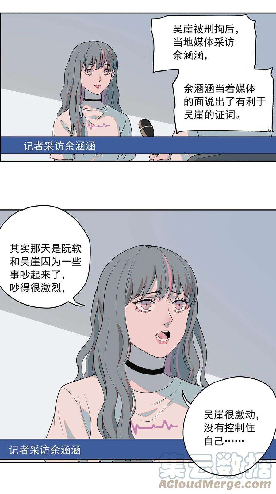 我知道你的秘密八话 复仇