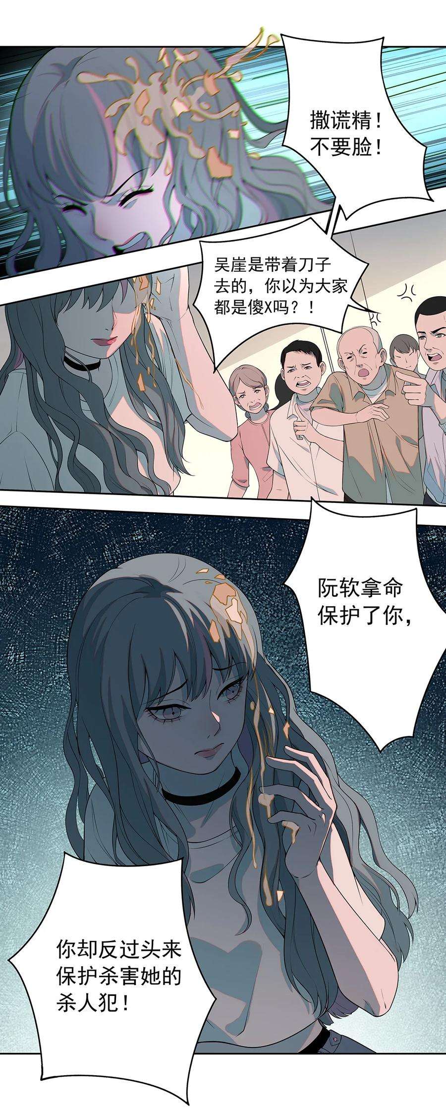 我知道你的秘密八话 复仇