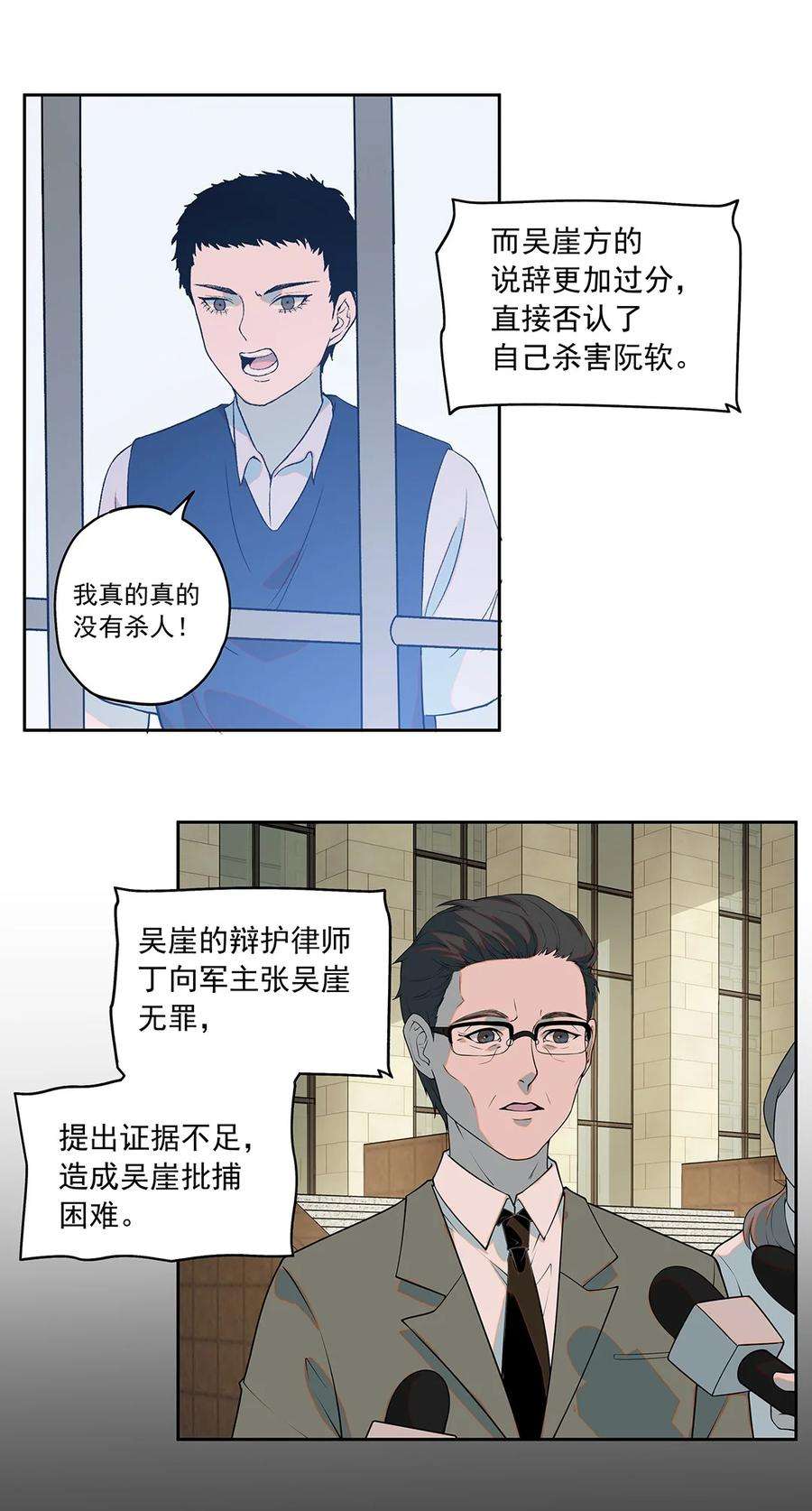 我知道你的秘密八话 复仇
